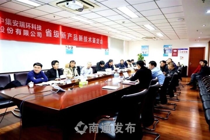 【南通發(fā)布】國(guó)內(nèi)首創(chuàng)，國(guó)際先進(jìn)！中集環(huán)科3項(xiàng)新產(chǎn)品新技術(shù)通過(guò)省級(jí)鑒定