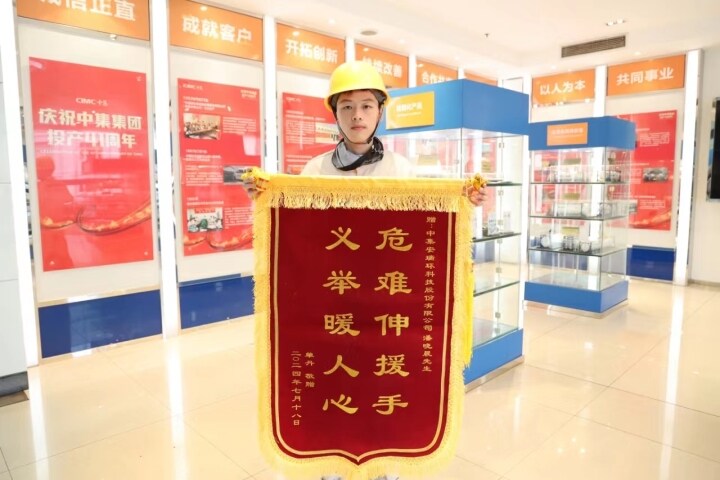 【南通發(fā)布】救助摔倒老人，勇救落水女孩 | 中集環(huán)科涌現(xiàn)好人好事